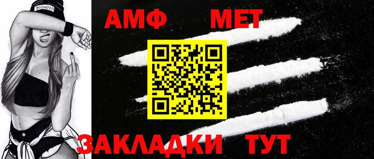 Амфетамин 97%  Вход с VPN  Кушва 