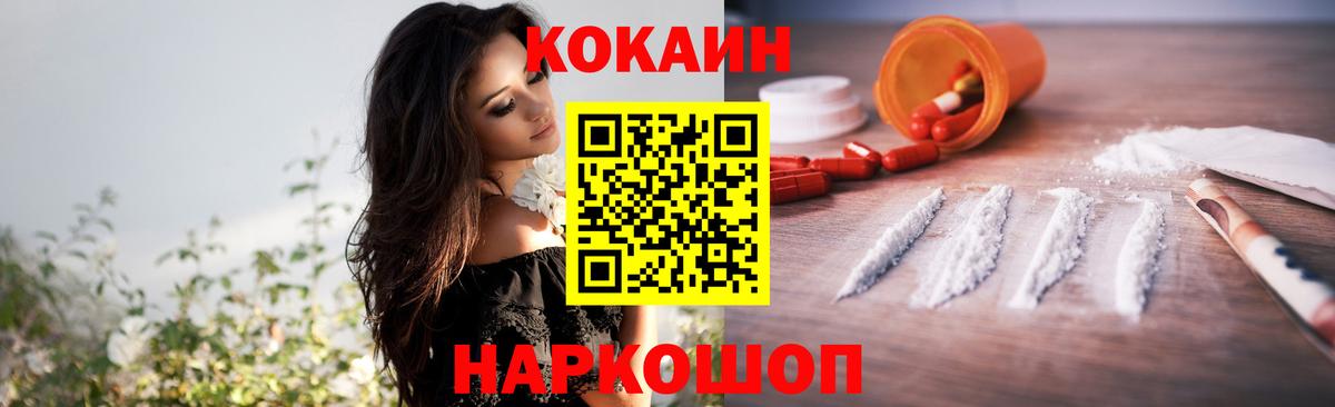 КОКАИН Перу Кушва