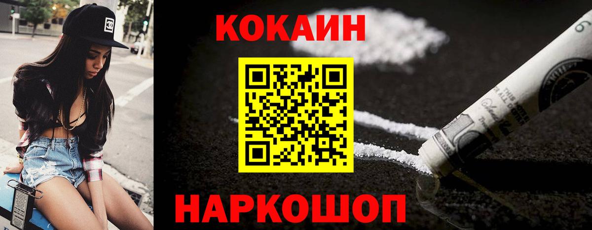 Кушва  КОКАИН 97%  Вход с VPN 