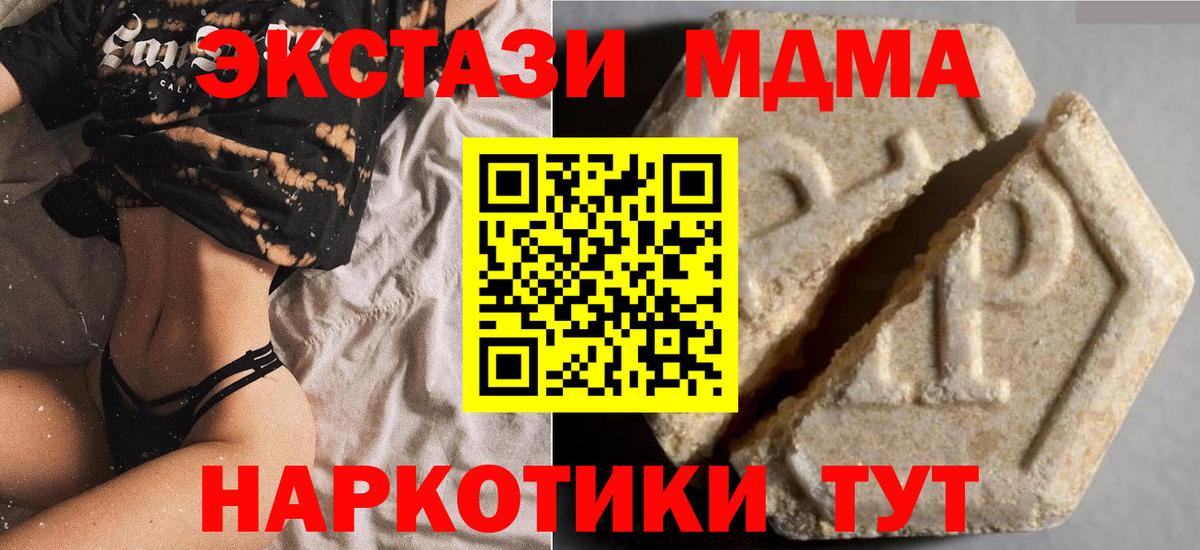 Экстази  ЭКСТАЗИ Punisher  Вход с VPN  Экстази ешки  Кушва 