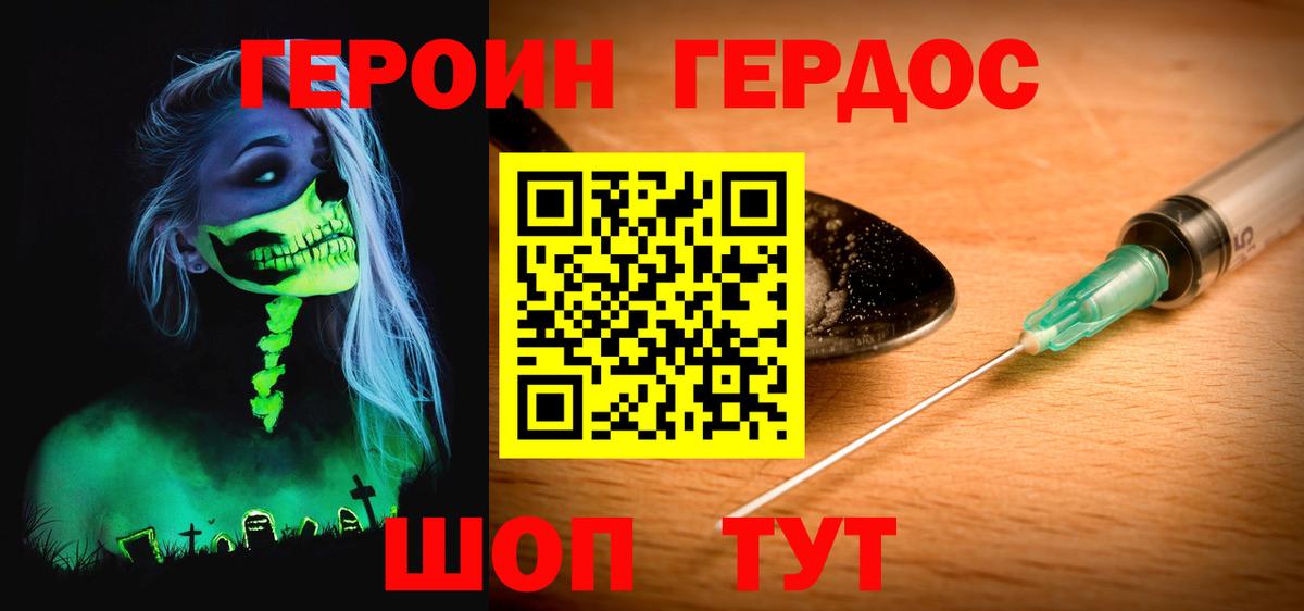 Кушва  Героин  Вход с VPN  ГЕРОИН афганец 