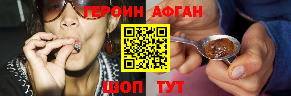 ГЕРОИН герыч Кушва