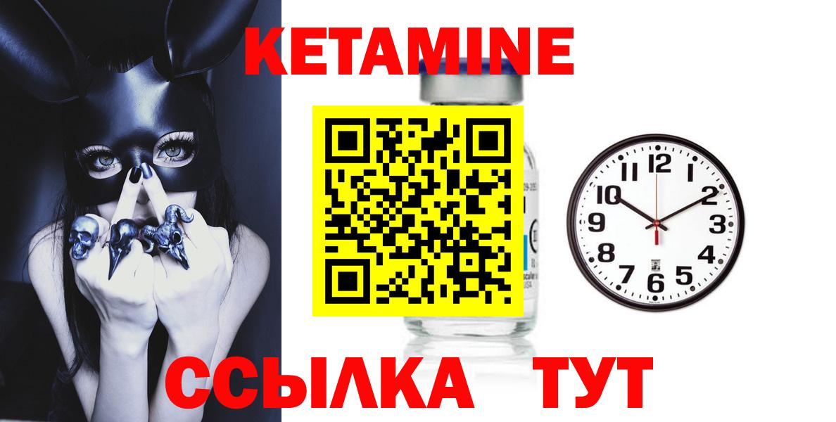 КЕТАМИН VHQ Кушва
