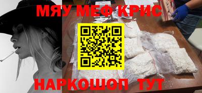 мефедрон Жуковский