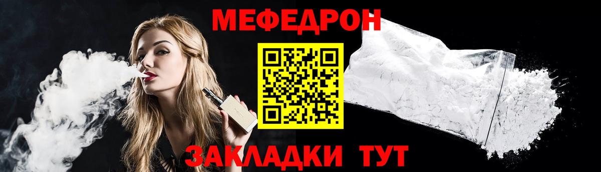 МЕФ мяу мяу  МЕФ мяу мяу  купить наркотик  Кушва  Вход с VPN  МЕФ 