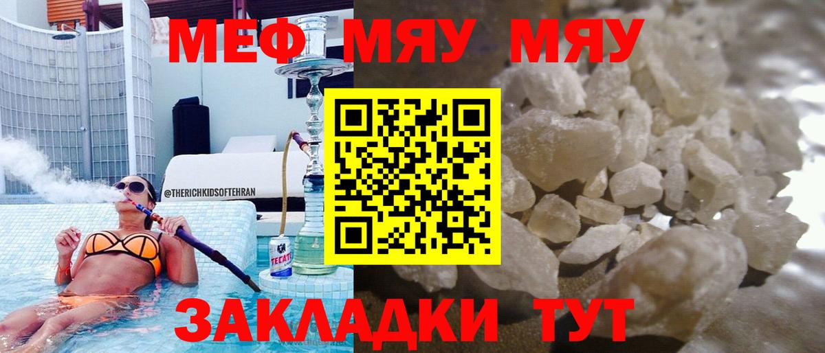 МЕФ  Кушва