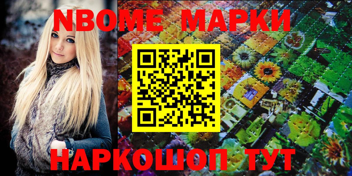 Марки 25I-NBOMe 1,5мг  Вход с VPN  Марки 25I-NBOMe 1,5мг  Кушва 